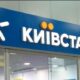 Київстар зробив заяву, що до вирішення проблеми обмеження інтернету