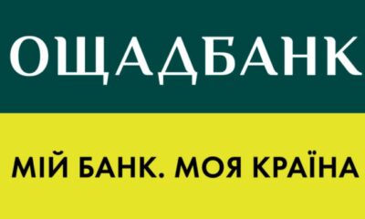 Державних банк розповів, що буде з картами, термін дії яких закінчується до закінчення карантину. Ощадбанк розповів клієнтам, що робити з банківськими картками, термін дії яких закінчується до закінчення карантину, продовженого в Україні рішенням Кабміну до 1 листопада. Про це повідомляє прес-служба Національного банку України.