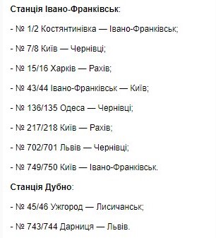 Укрзалізниця зупиняє продаж квитків  Уже з опівночі понеділка 19 жовтня в Україні почне діяти новий карантинне зонування. Цього разу в "червоній" зоні виявилося чимало міст і обласних центрів. Нове карантинне зонування буде діяти два тижні.  У зв'язку з тим, що почнуть діяти жорсткі обмеження, в тому числі і припинення залізничного сполучення, прес-служба "Укрзалізниці" на сайті зробила оголошення для клієнтів.  Державна комісія з техногенно-екологічної безпеки постановила, що з ряду залізничних станцій неможливо буде виїхати в зв'язку зі складною епідеміологічною ситуацією в цих регіонах.  Unmute Опубліковано список станцій, які закриються і не продаватимуть квитки на потяги: Івано-Франківськ, Дубно, Здолбунів, Тернопіль, Хмельницький, Славута-1, Волочиськ, Дунаївці, станція ім. Т.Шевченка.   Згідно з правилами, слідуватимуть поїзди через ці станції будуть, як і буде проводитися висадка пасажирів. Однак, поки з цих станцій пасажирів перевозити не будуть.      Тому, ті українці, що вже придбали заздалегідь квиток на пасажирський поїзд і не зможуть через нового карантинного зонування відправитися в подорож, можуть здати квиток.   Якщо квиток здати до відправлення поїзда або ж не пізніше 1 години після час його відправлення, то в "Укрзалізниці" обіцяють повернути вартість квитка в повному обсязі пунктом продажу мулі ж онлайн.   Популярні новини зараз Пенсії за жовтень: Пенсійний фонд звернувся до українців Здавайте квитки: зупинка авіасполучення з Україною, подробиці Серйозні дощі і не тільки: синоптик Діденко попередила про погоду на п'ятницю, 9 жовтня показати ще    Уряд України вважає, що карантинне зонування допоможе знизити поширення коронавирусной інфекції. В останні дні кількість інфікованих істотно збільшилася, тому і вживаються заходи щодо стримування небезпечної інфекції. Ukrzaliznytsya zupynyaye prodazh kvytkiv