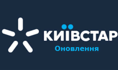19 жовтня «Київстар» випустив оновлену версію фірмового додатка «Мій Київстар». У переліку головних нововведень найбільший український мобільний оператор анонсував швидкий запуск послуги eSIM.
