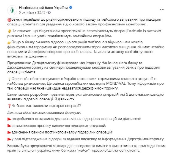 ПриватБанк і Ощадбанк почнуть жорстко перевіряти українців