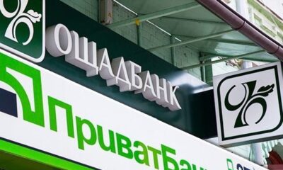 ПриватБанк і Ощадбанк почнуть жорстко перевіряти українців
