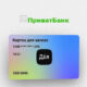 ПриватБанк додав новий набір карт в Apple і Google Pay в стилістиці додатки «Дія»