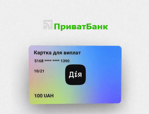 ПриватБанк додав новий набір карт в Apple і Google Pay в стилістиці додатки «Дія»
