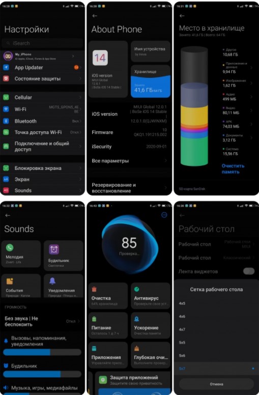 Тема iOS BoSe 12 для MIUI 12 перетворює смартфон Xiaomi на iPhone