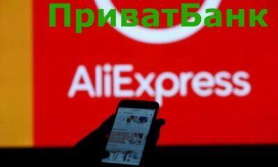 «ПриватБанк»: Українці стали менше витрачати на розпродажі на AliExpress