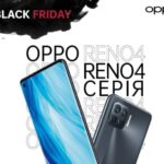 «Чорна п’ятниця» тривалістю два тижні: OPPO Україна представляють нові ціни на найпопулярніші гаджети