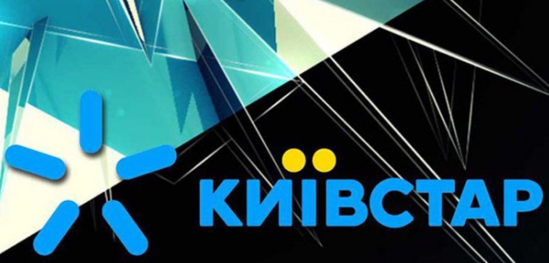 Навіть якщо на рахунку 0: Київстар пропонує абонентам безкоштовні послуги