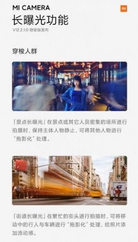 Флагмани Xiaomi і Redmi отримали велике оновлення камери