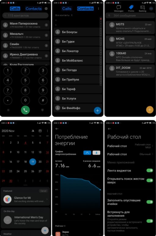 Нова тема iOS 14 для MIUI 12 приємно здивувала фанів Xiaomi