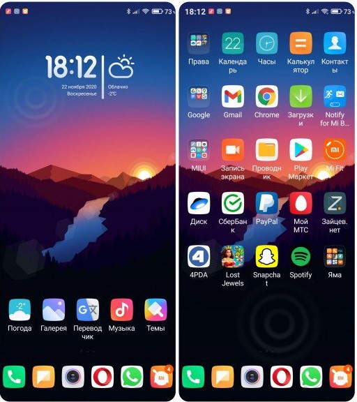 Нова тема iLux для MIUI 12 порадувала спільноту Xiaomi