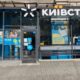 Київстар спростив важливу процедуру абонентів