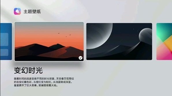 Оновлення MIUI TV до версії 3.0 приносить нові косметичні поліпшення