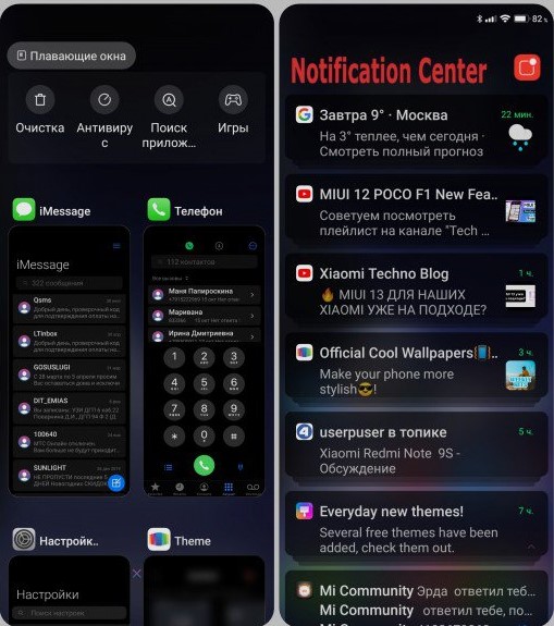 Нова тема iOS для MIUI 12 здивувала багатьох фанатів Xiaomi