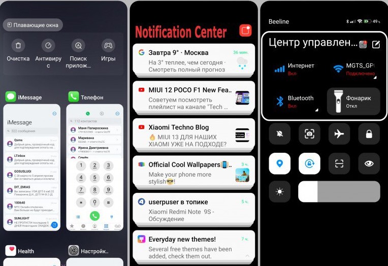 Нова тема iOS для MIUI 12 здивувала багатьох фанатів Xiaomi
