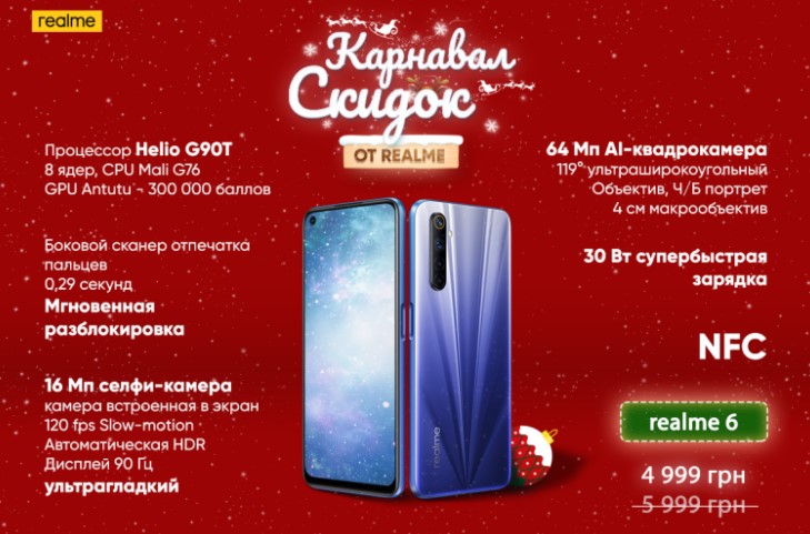 Вбивця Xiaomi під назвою realme обвалив ціни на свої смартфони