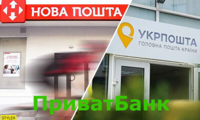 Українцям показали графік роботи "Нової пошти", "Укрпошти" та "Приватбанку" в свята