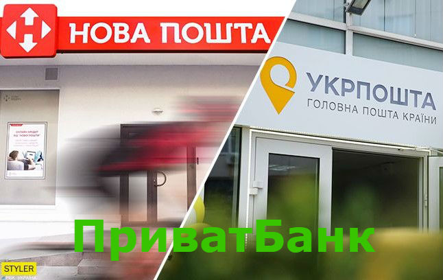 Українцям показали графік роботи "Нової пошти", "Укрпошти" та "Приватбанку" в свята