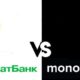 Клієнтів ПриватБанку і monobank розводять по новій схемі