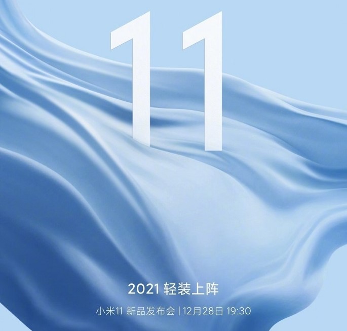 Xiaomi Mi 11 і Mi 11 Pro будуть представлені на наступному тижні