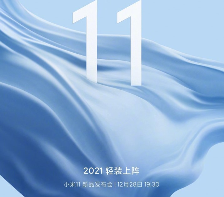Тепер офіційно: Xiaomi оголосила дату анонса серії Mi 11