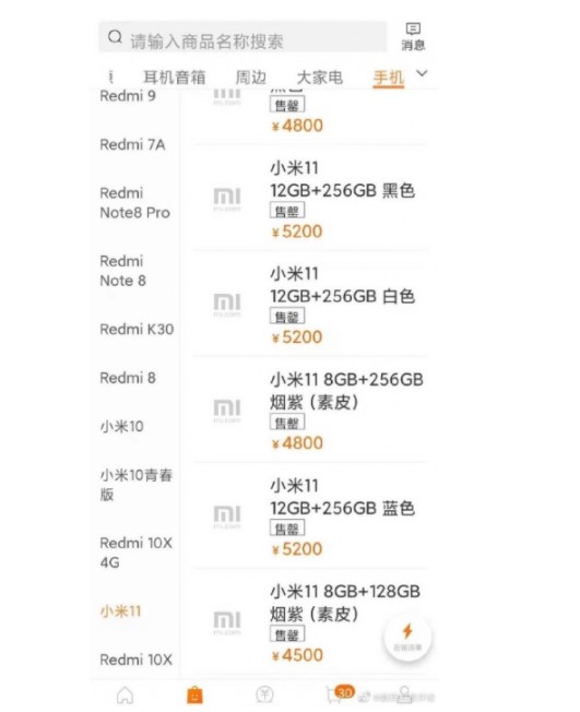 Стала відома ціна на Xiaomi Mi 11 до офіційного анонса
