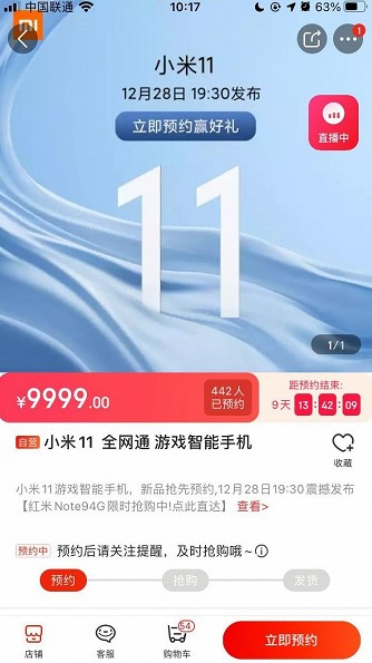Xiaomi Mi 11 вже можна замовити в Китаї