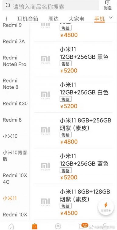 Ціни на Xiaomi Mi 11 відомі, хочете купити - пора починати економити