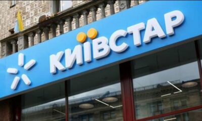 Київстар "урізав" одну з найпопулярніших послуг