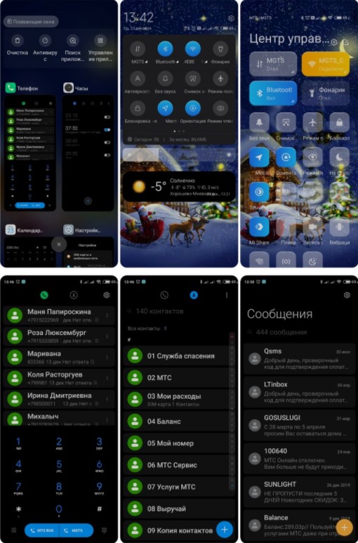 Нова тема Christmas для MIUI 12 здивувала фанів Xiaomi