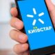 Компанія Київстар приступила до тестування нової послуги "Смарт ключі"