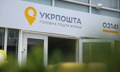 Банківські термінали не знадобляться: "Укрпошта" запропонувала нову послугу