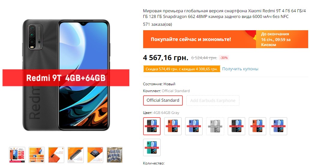 В день старта продажу Xiaomi Redmi 9T, смартфон впав в ціні на 2000 гривень