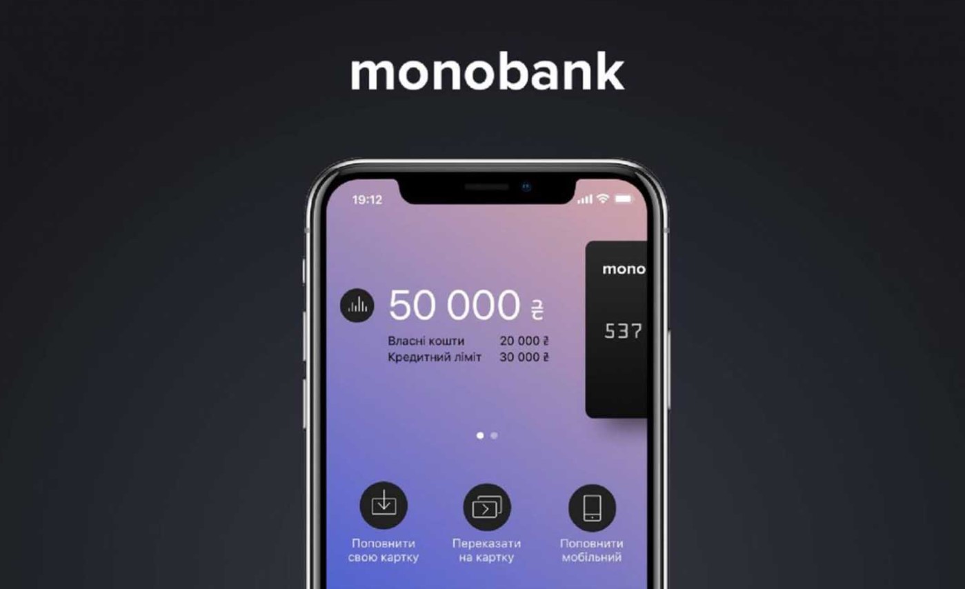 monobank розширює свої можливості в переводах грошей