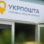 Укрпошта ввела нову послугу, яка прискорить відправлення і отримання посилок