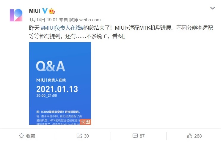 Хороше доповнення MIUI 12.5, Xiaomi розширить функціональність сервісу MIUI +