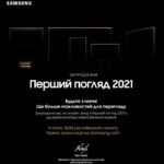 Translyatsiya Samsung First Look 2021 - Novi televizory QLED t