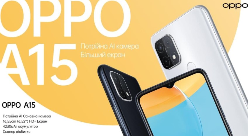 OPPO презентують нові OPPO A15 і А15s в Україні із потрійною камерою всього за 3499 грн