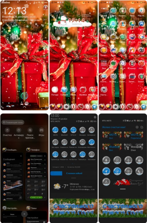 Нова тема New Year для MIUI 12 здивувала фанів Xiaomi