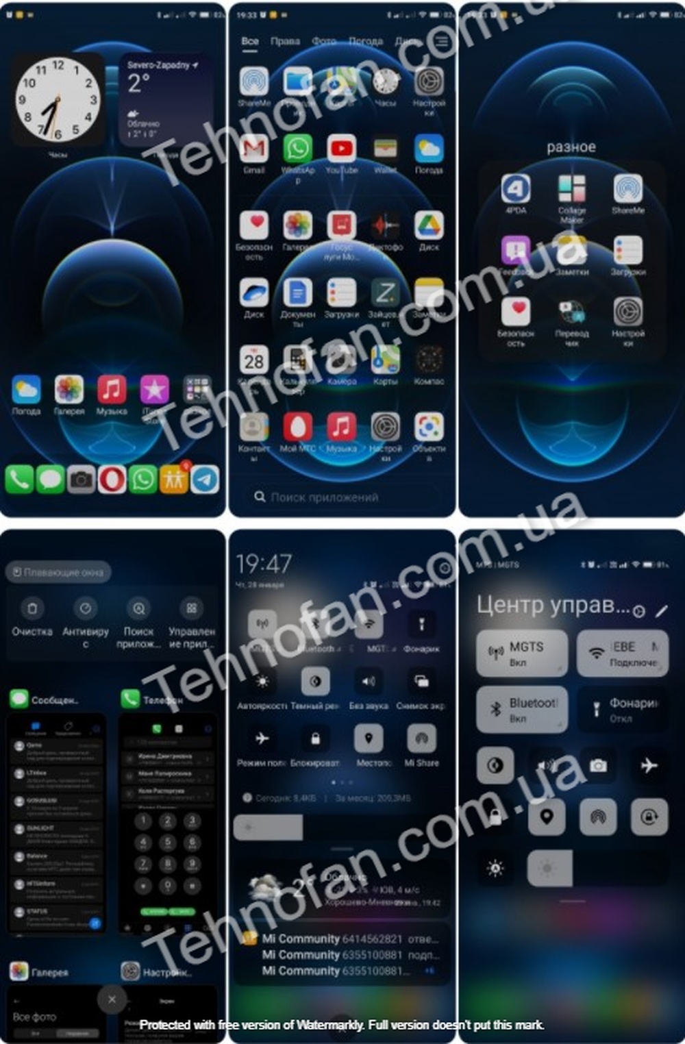 Нова тема для MIUI 12 перетворює смартфон Xiaomi на iPhone 12