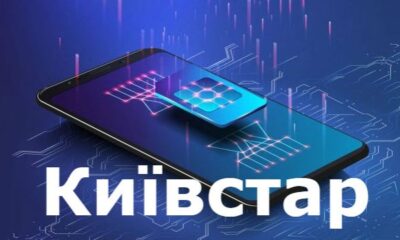 Абоненти "Київстар" скаржаться на якість зв'язку