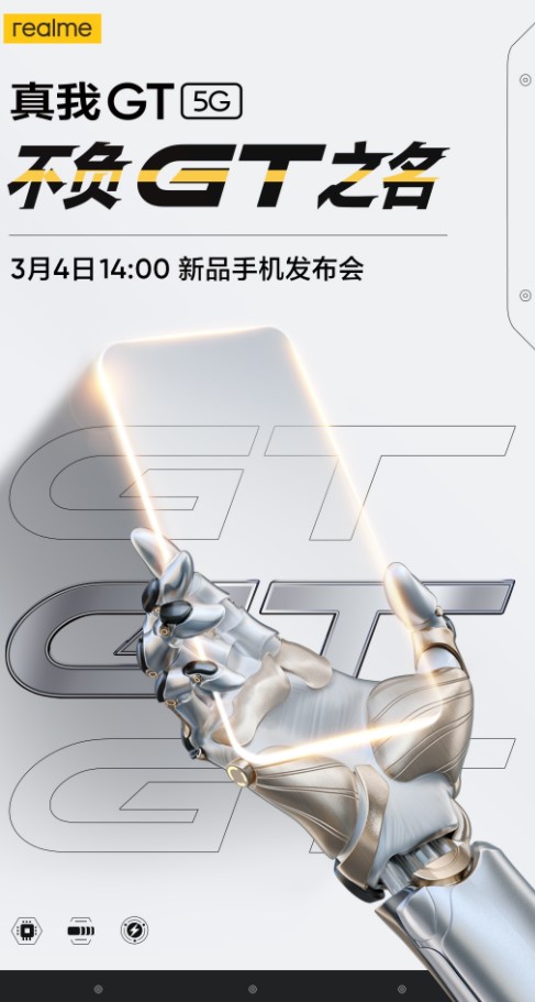 Смартфон Realme GT - наступний флагман китайської компанії
