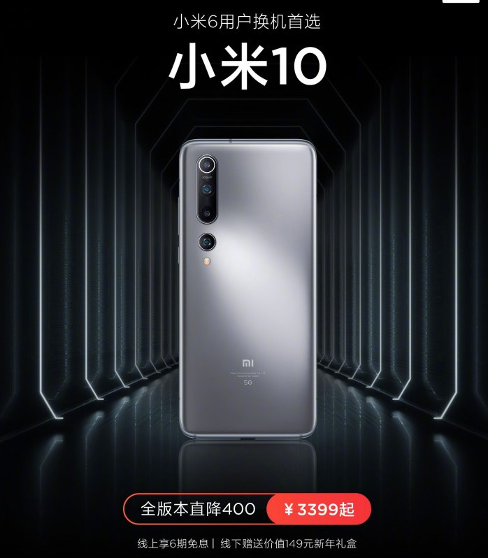 Користувачі Xiaomi Mi 6 масово переходять на Mi 10