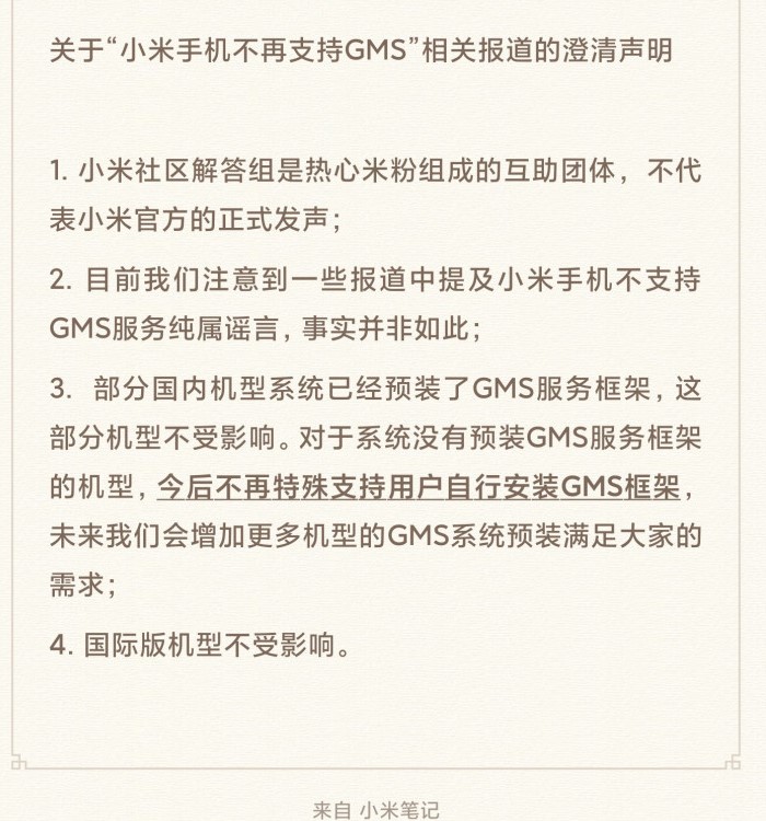 Офіційно: Google сервіси більше недоступні для китайських Xiaomi