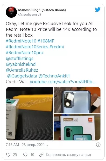 Xiaomi Redmi Note 10 виявилися смартфоном для бідних з гарними характеристиками