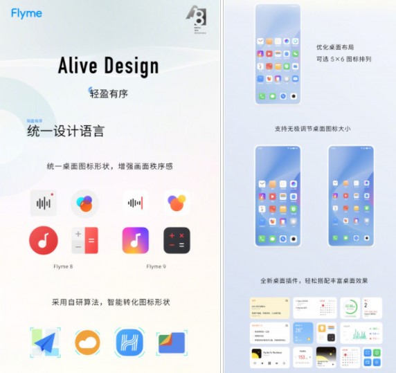 Офіційний анонс Flyme OS 9: хто отримає і коли