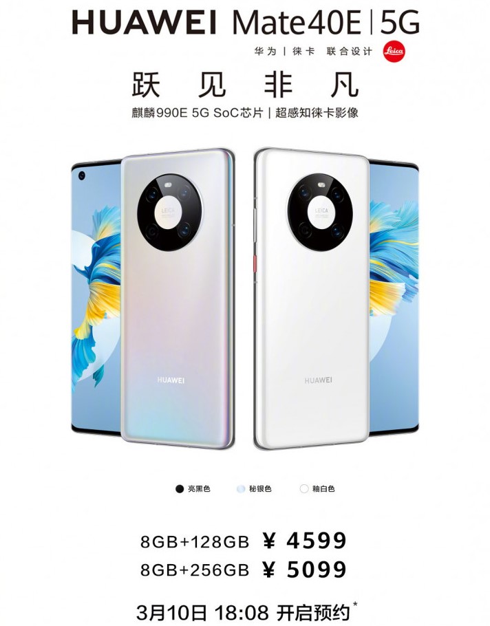 Huawei представила флагманський смартфон за зниженою ціною