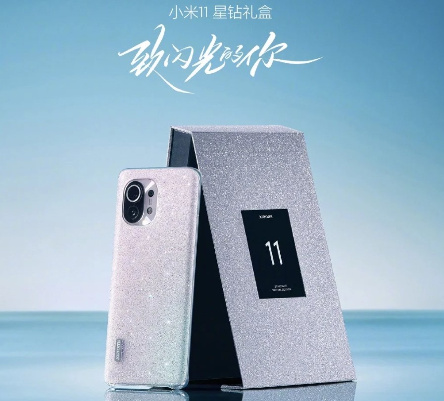 Офіційно представлений смартфон Xiaomi Mi 11 Star Diamond Gift Box Edition