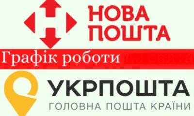 Як працюватимуть Нова пошта та Укрпошта під час локдауна до 9 квітня