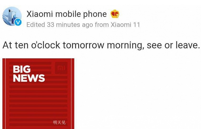 Xiaomi інтригує важливим анонсом